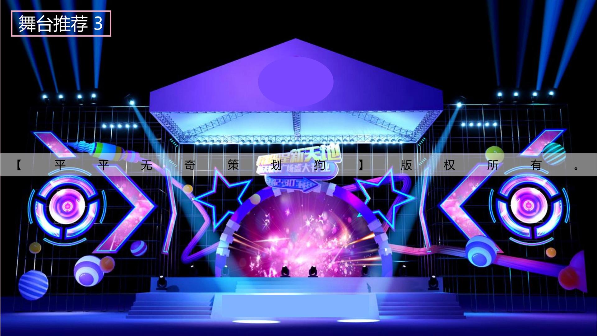 远嘉影视文化项目巡展与巡演持续开展